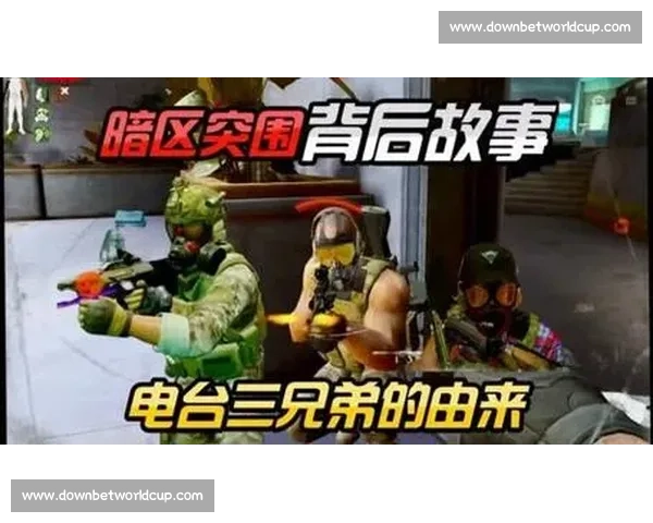幕后花絮,暗区突围国际邀请赛,镜头外的真实故事! 幕后花絮,暗区突围国际邀请赛,镜头外的真实故事!